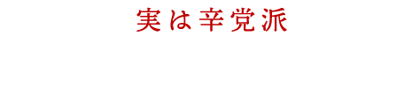 豚生ホルモン（辛口）